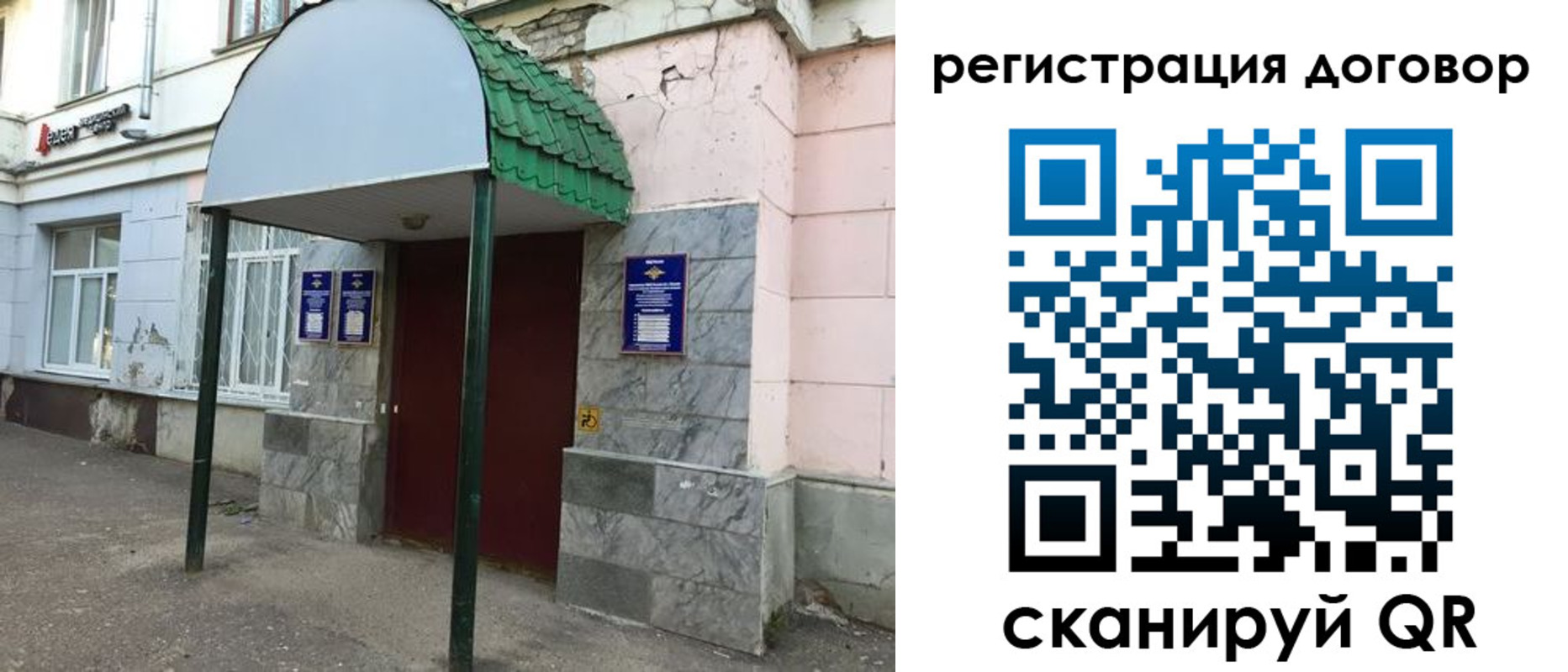 прописка в квартире в Александровске-Сахалинском