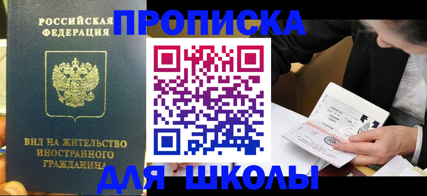 прописка для военкомата в Александровске-Сахалинском